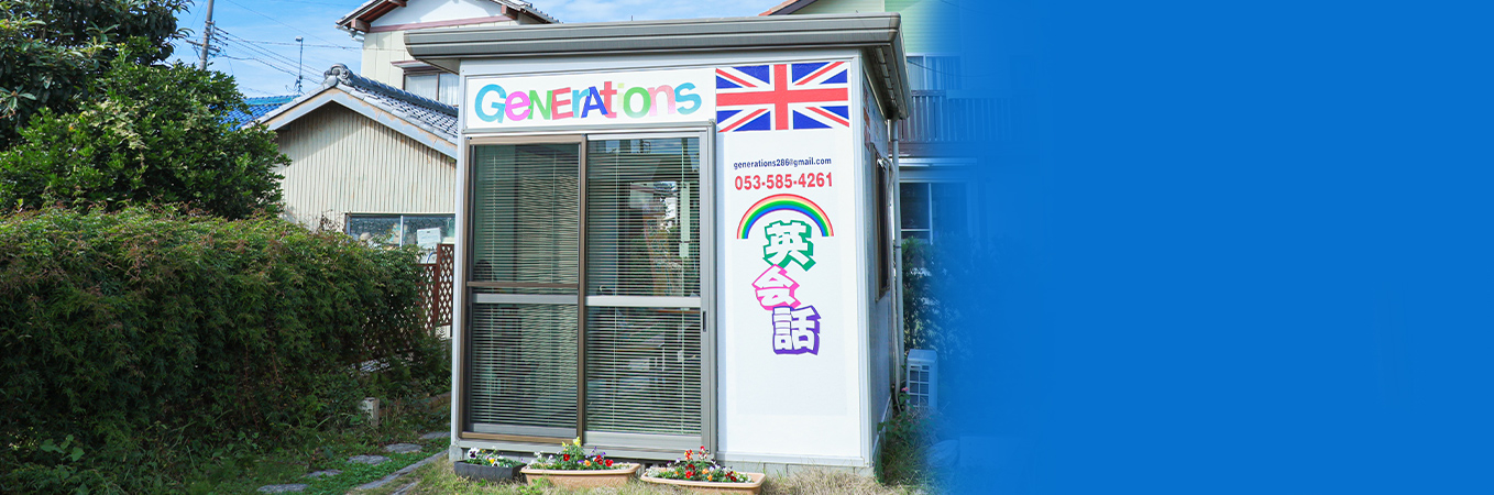 Generationsについて